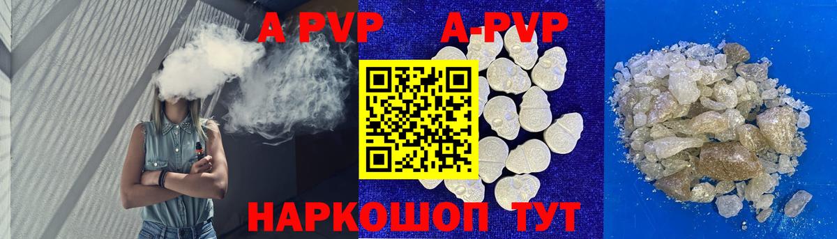 A PVP мука  Alpha-PVP Соль  Клинцы  Вход с VPN  Alfa_PVP Соль 