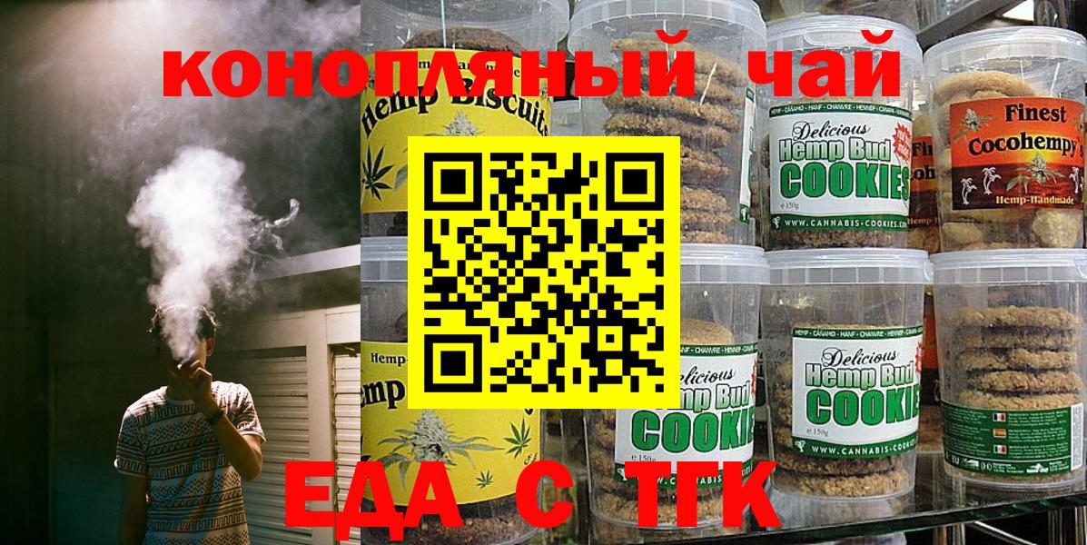 Cannafood марихуана  Вход с VPN  Клинцы 