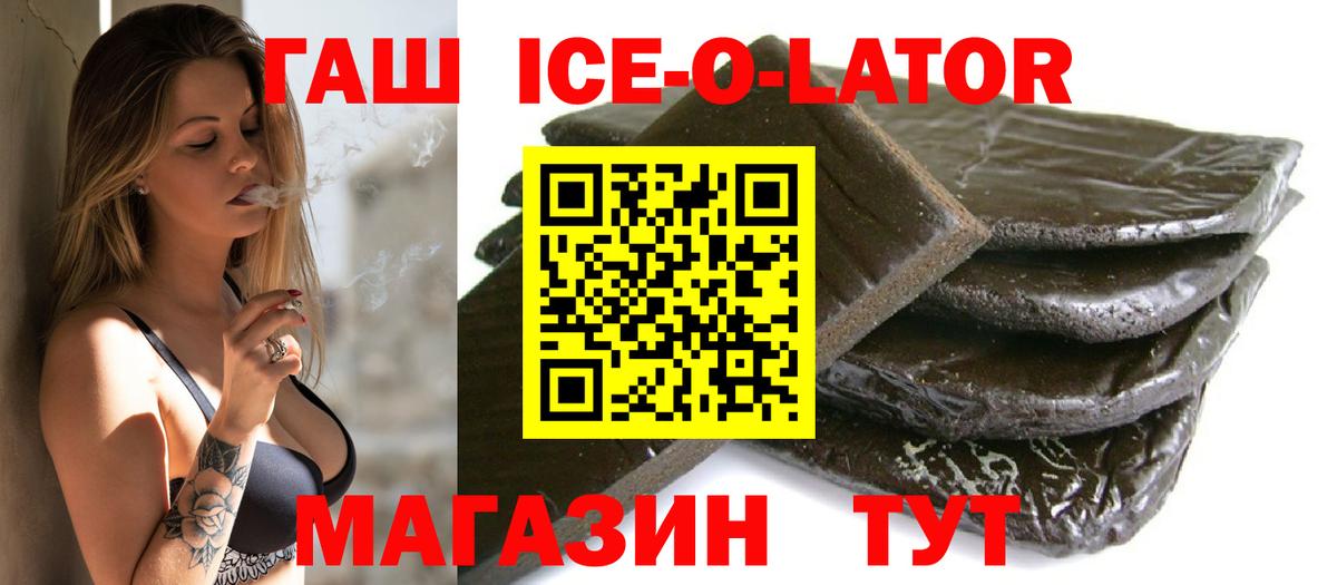 ГАШИШ Premium  Вход с VPN  Клинцы 