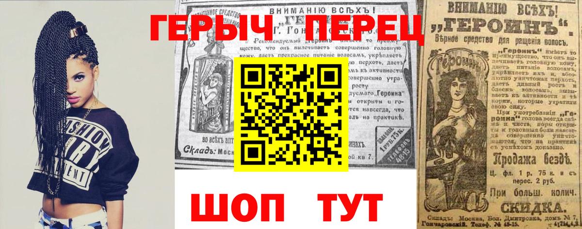 Клинцы  ГЕРОИН герыч  Героин  Вход с VPN 
