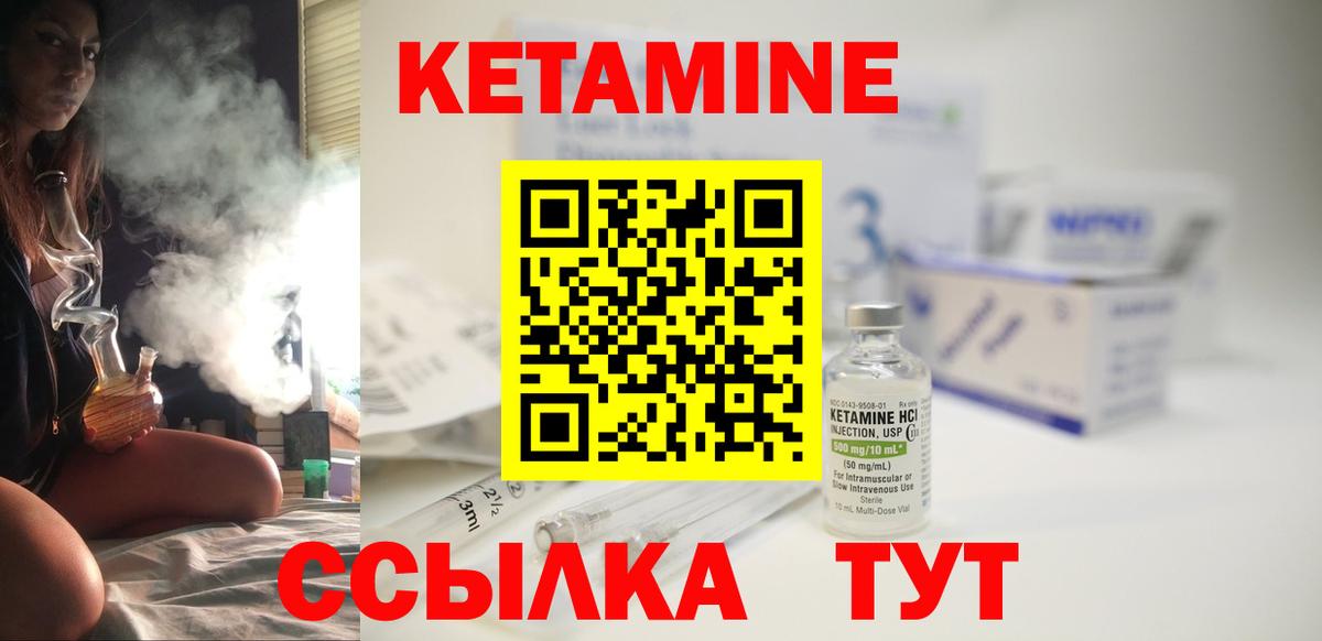 Кетамин ketamine  Кетамин VHQ  Клинцы  Вход с VPN 