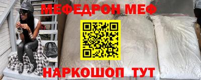 меф Коммунар