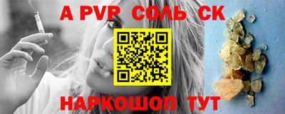 ALPHA-PVP Комсомольск-на-Амуре