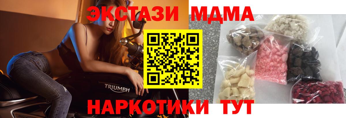 MDMA  МДМА crystal  MDMA crystal  Вход с VPN  Клинцы 