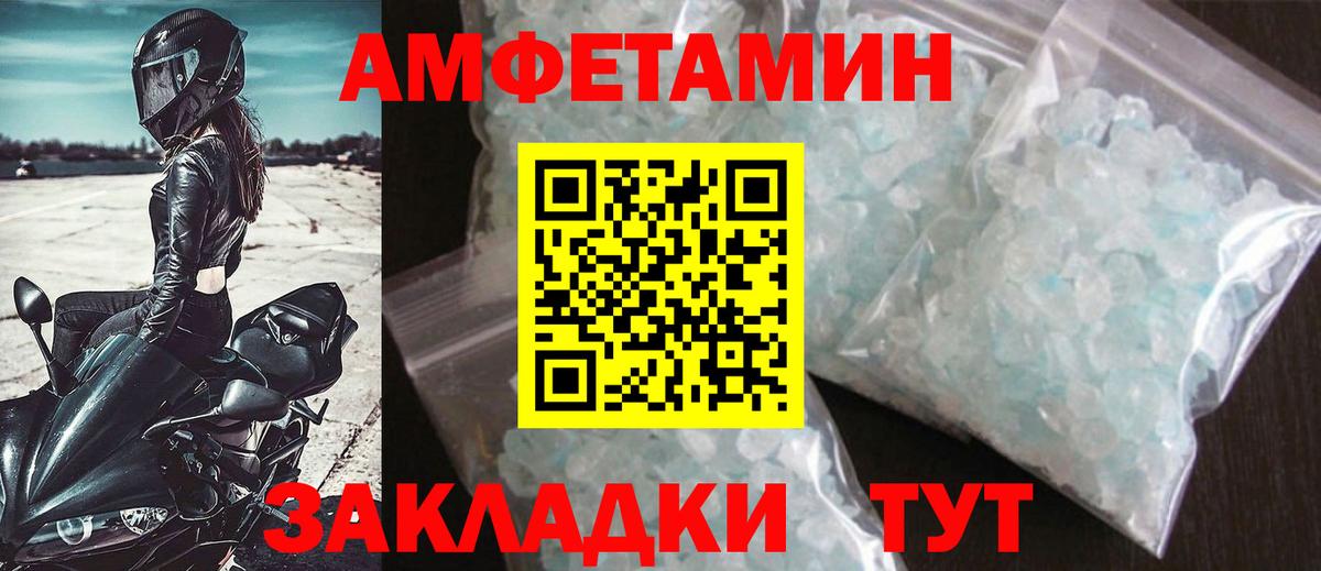 Клинцы  МЕТАМФЕТАМИН пудра  Вход с VPN  МЕТАМФЕТАМИН пудра 