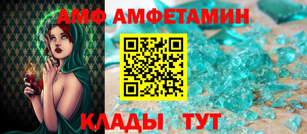 Метамфетамин винт Клинцы